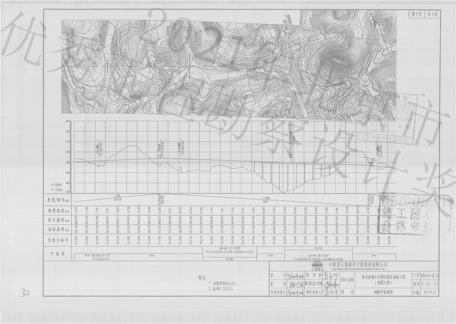 贵州省铜仁市碧江新区道路工程（桃园大道）_01平纵缩图_01.jpg