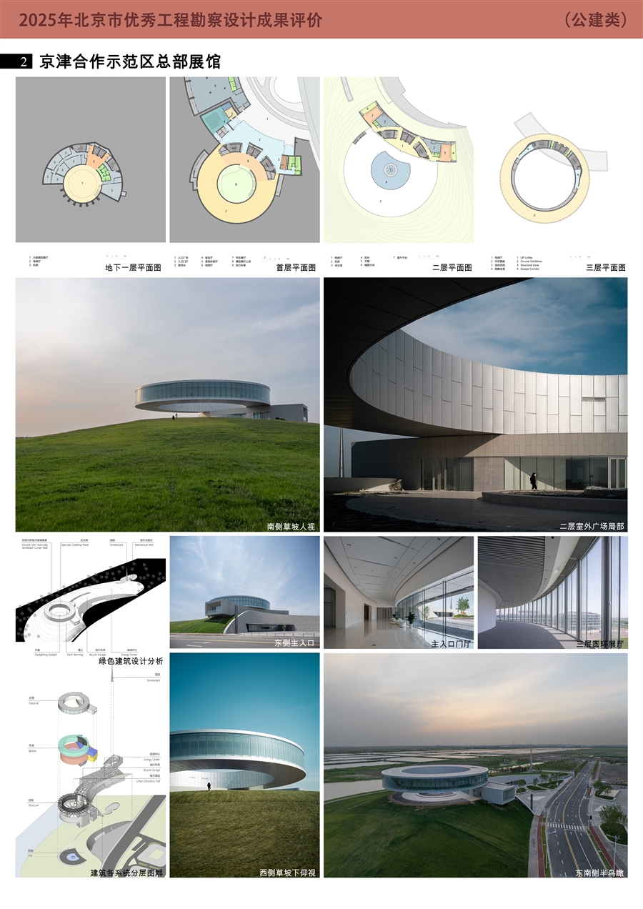 公建类_02号展板.jpg