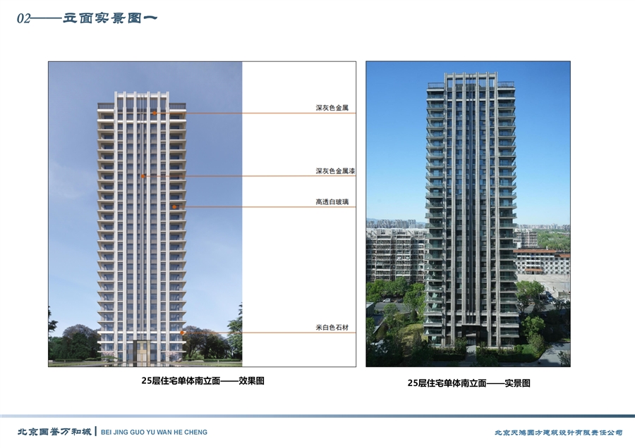 02——立面实景图一.jpg