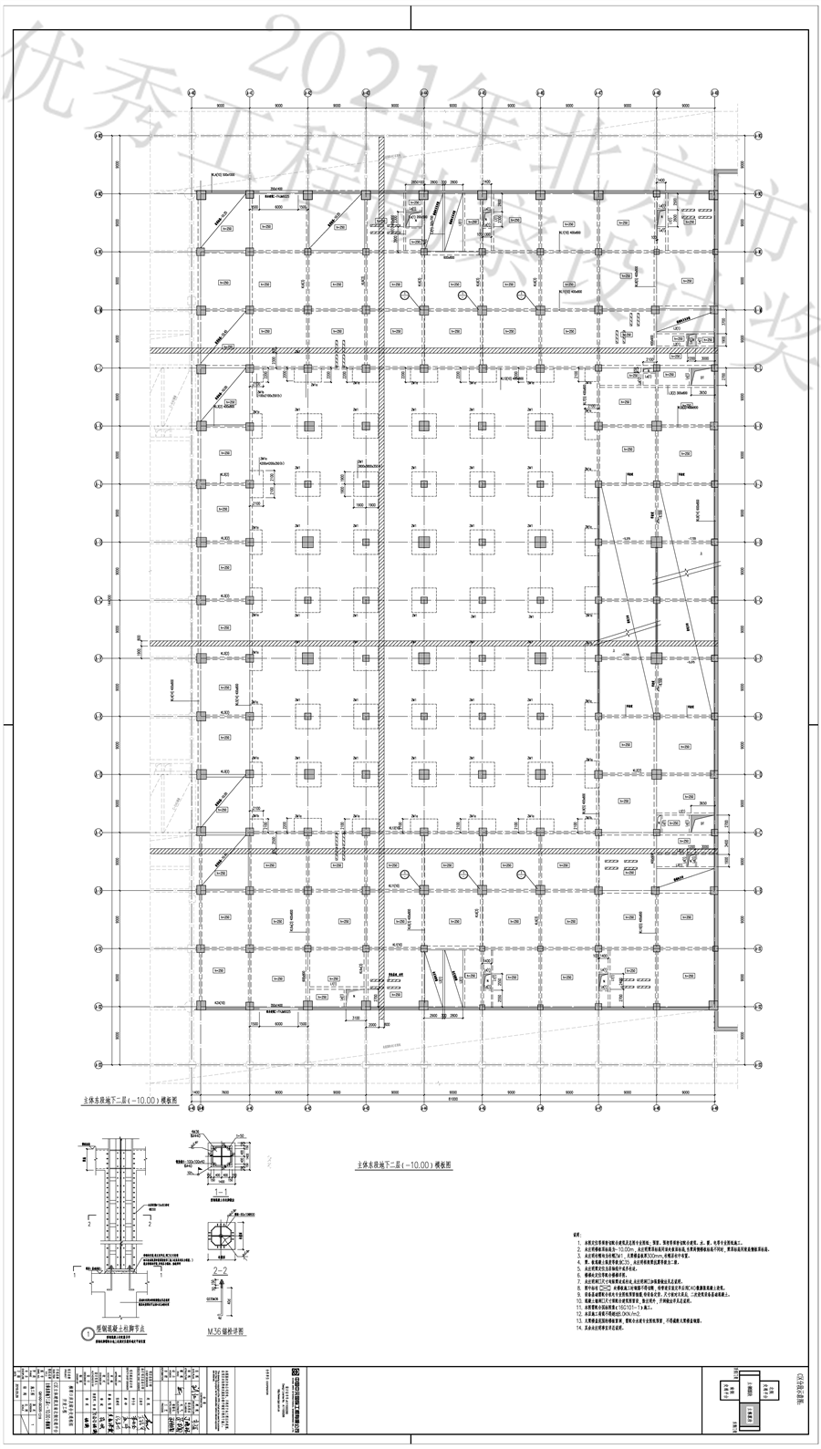Q610G1_GC020_1319_主体东段地下二层（_10.00）模板图.png