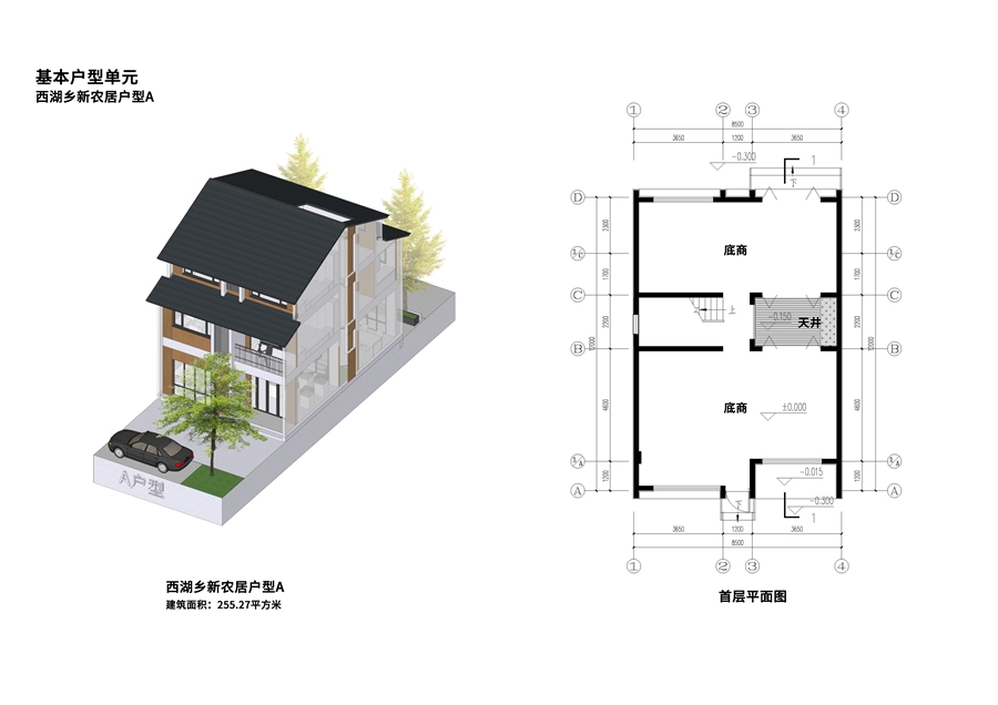 27_新农合户型A首层平面图.jpg