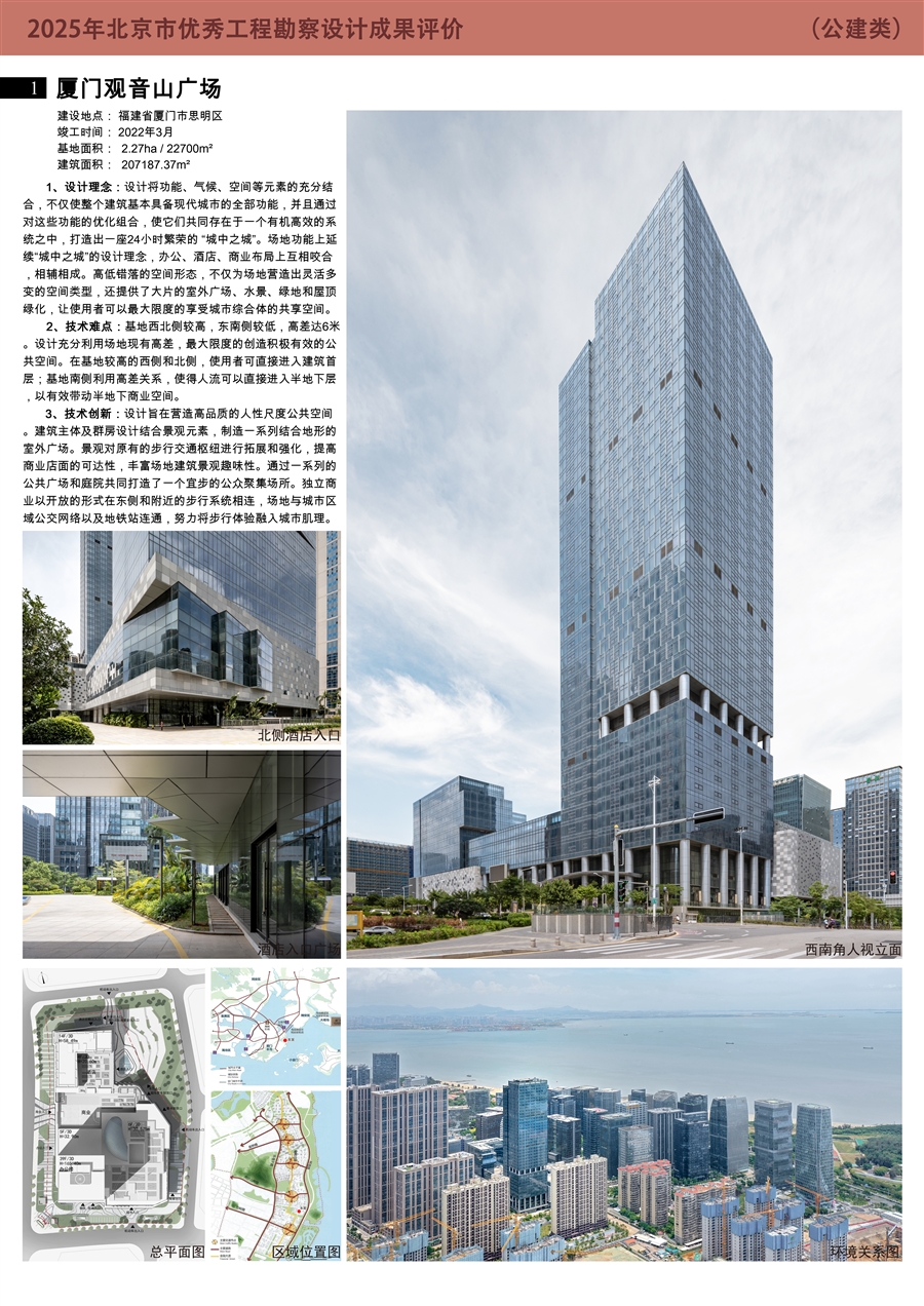 厦门观音山广场1.jpg