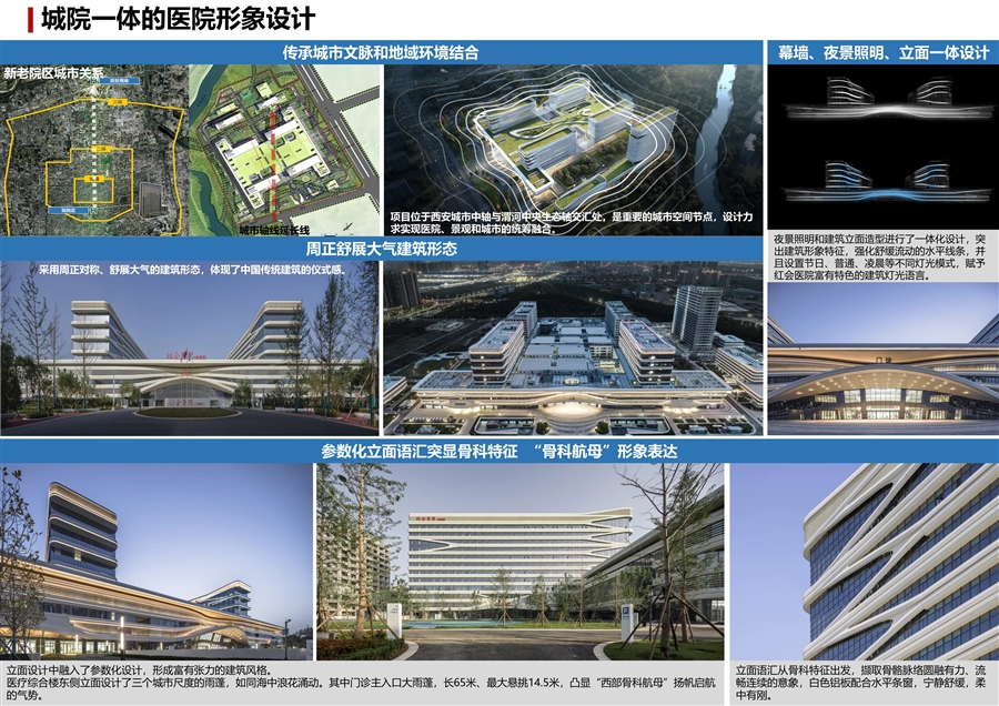 13_城院一体的医院形象设计.JPG
