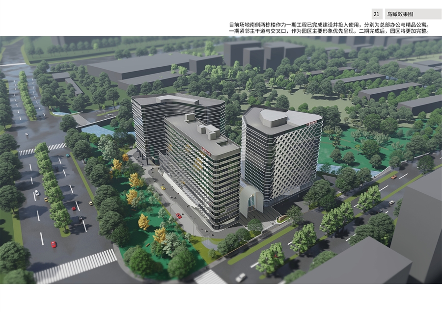 21_鸟瞰效果图.jpg