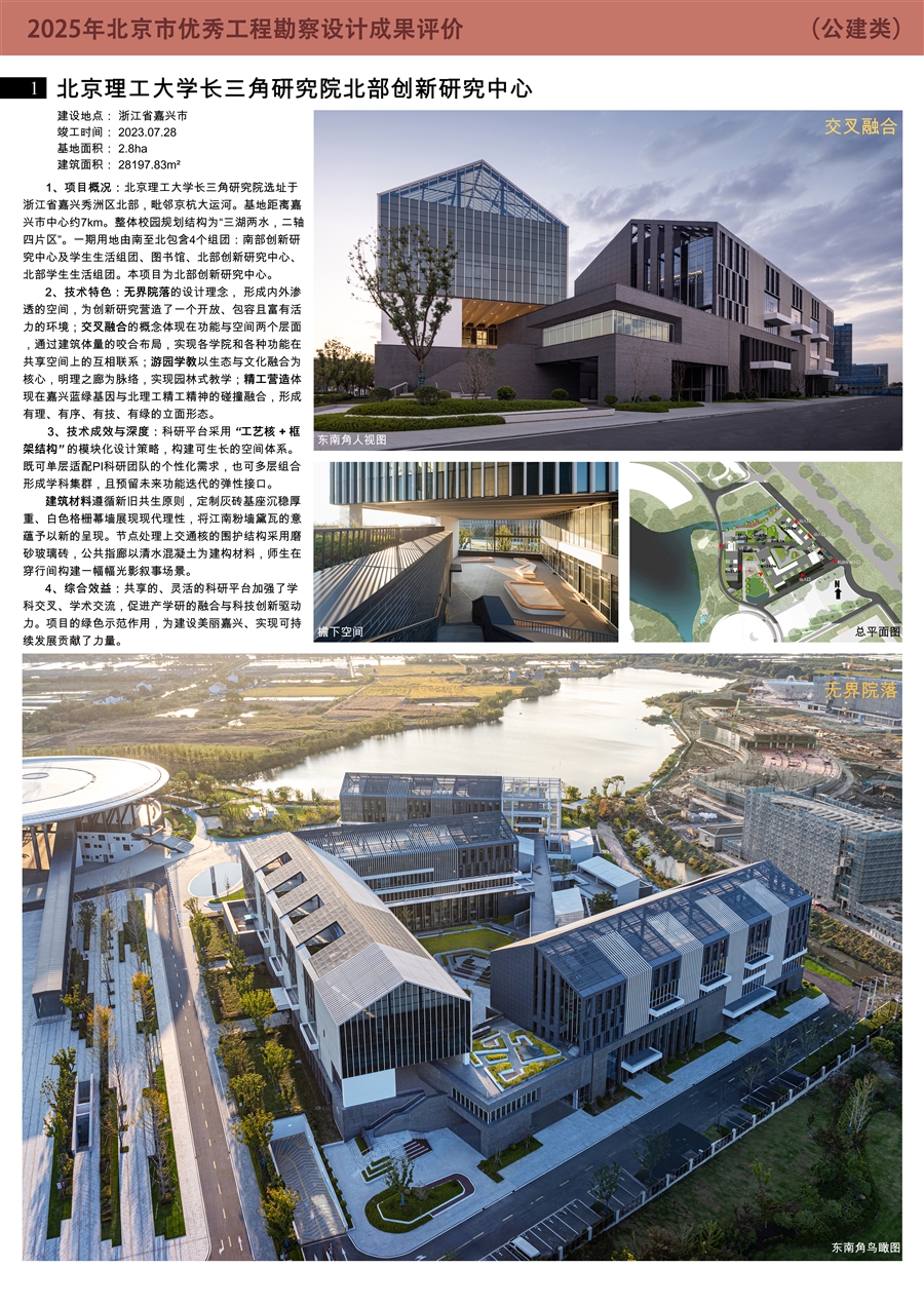 北理工_展板1.jpg