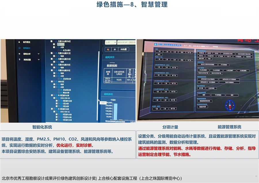 上合核心区配套设施工程（上合之珠国际博览中心）图集20张_2_17.jpg