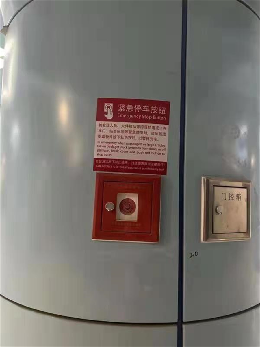 工程照片16：19号线站台紧急关闭按钮及门控箱.jpg