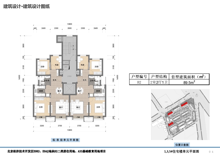 04_1,3,5_住宅楼单元平面图.JPG
