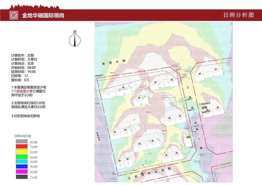 08_日照分析图.Png