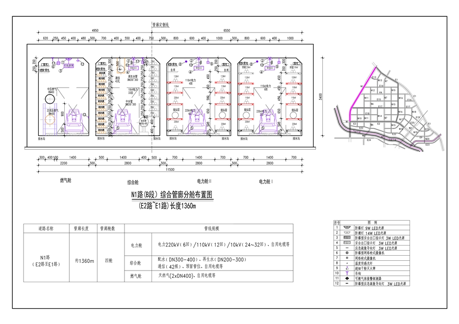 13_综合管廊典型标准断面图.jpg