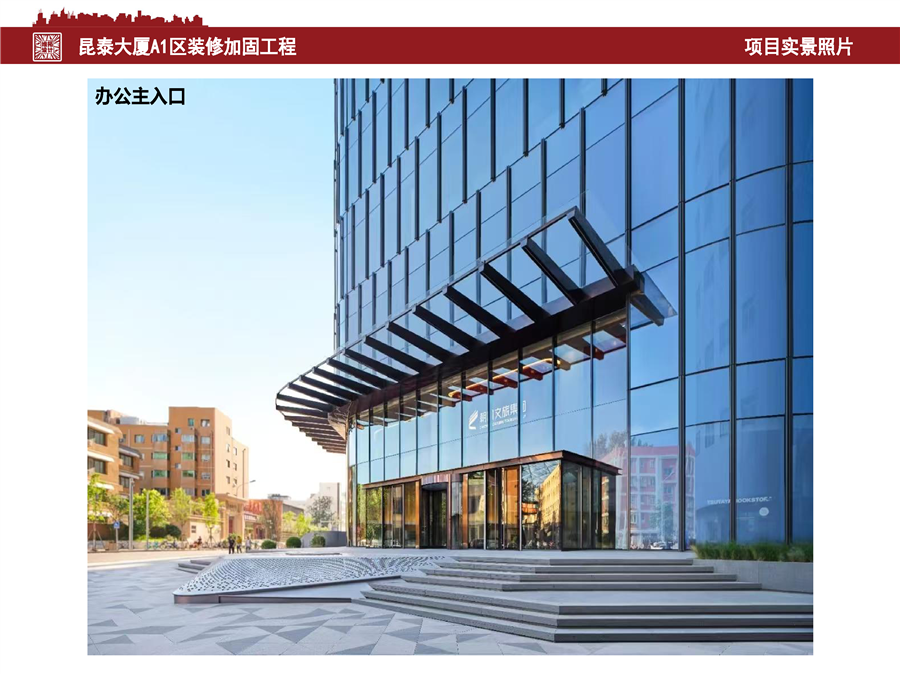 昆泰大厦_实景照片_页面_08.jpg