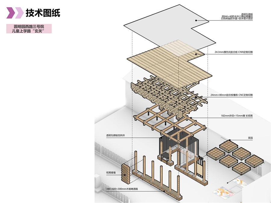 圆西路_更新_建设类项目图纸_20张_13.jpg