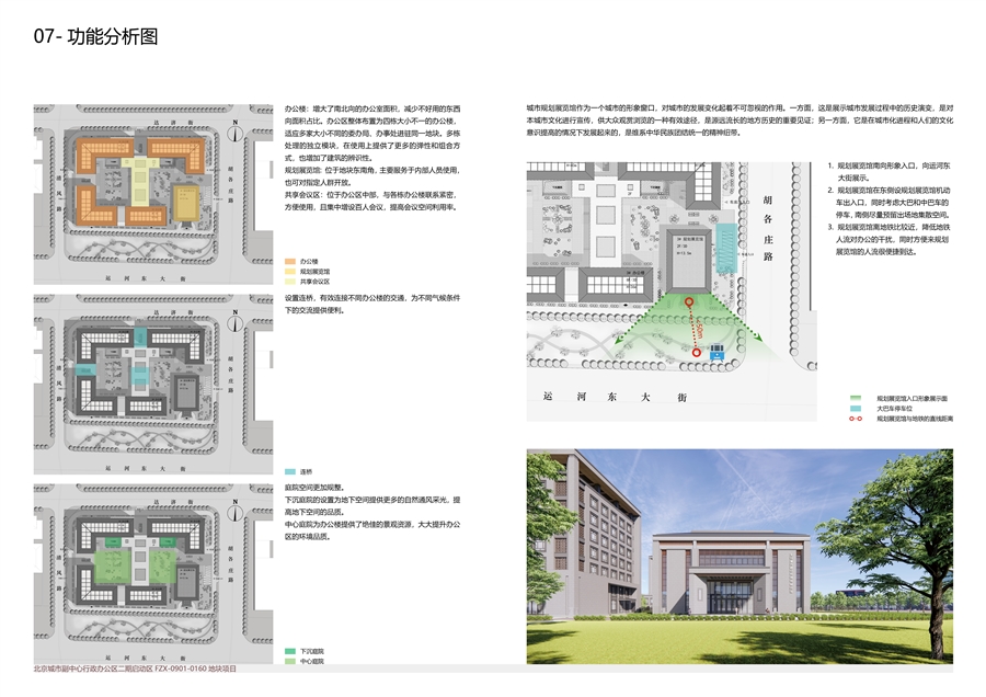 07_功能分析图.jpg
