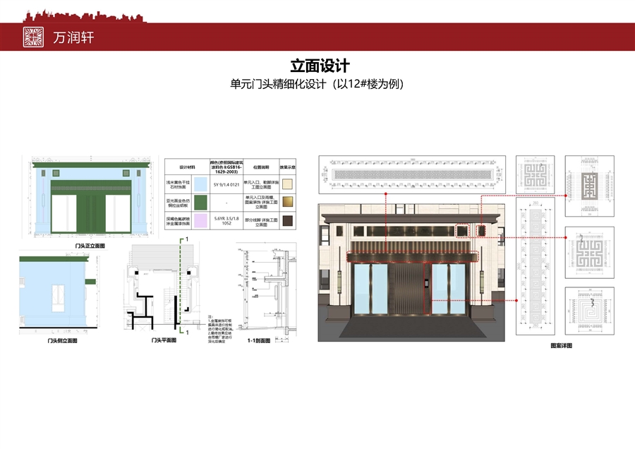 万润轩_页面_15.jpg