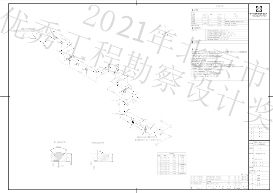 1_机中排抽汽管道轴测图.jpg