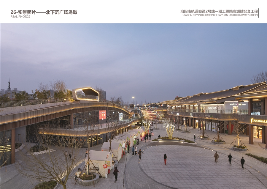 26_实景照片——北下沉广场鸟瞰.jpg