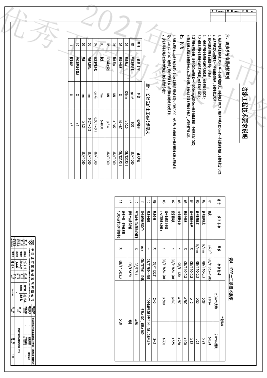 02工艺_页面_02.png