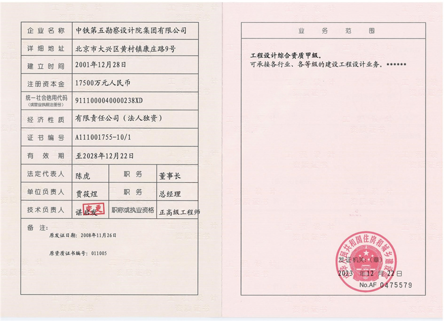 单位设计资质1.png