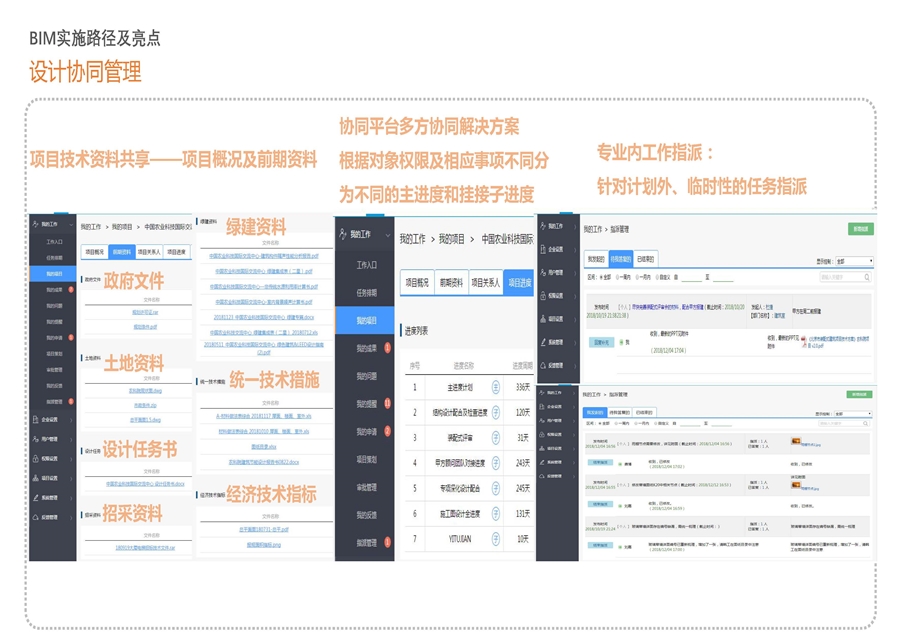 中国农业科技国际交流中心项目_Page_25.jpg
