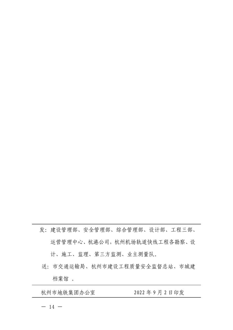 竣工验收会议纪要_14.jpg