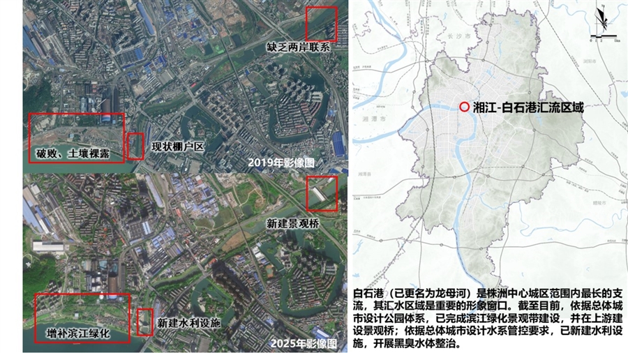 株洲总设代表性成效_湘江白石港汇流区.JPG