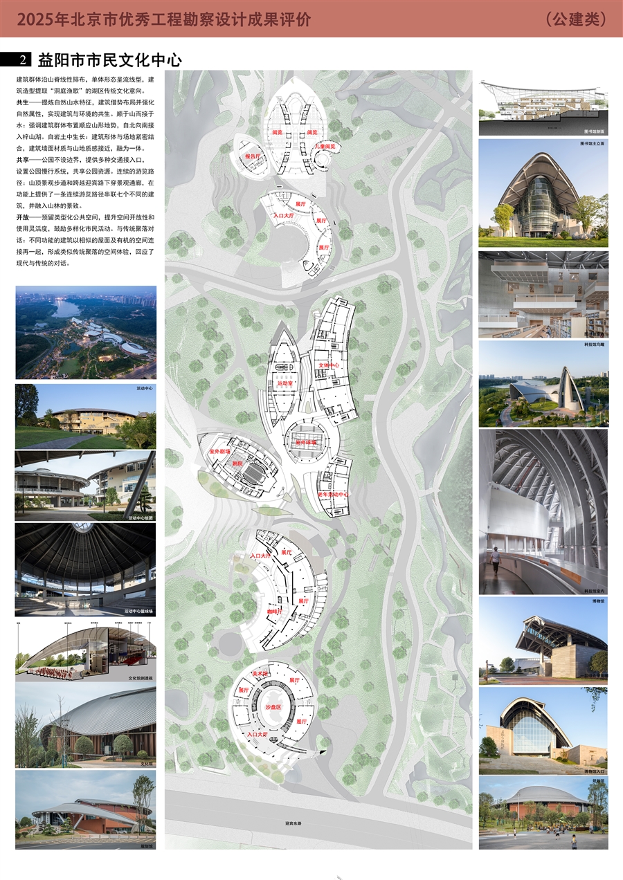 公建类_0号展板2_益阳市市民文化中心.jpg