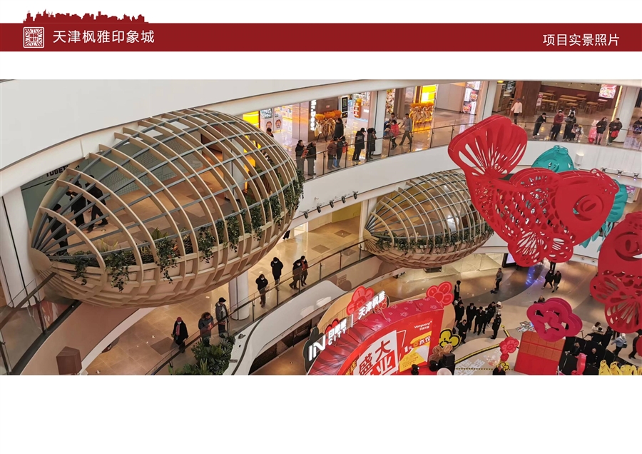 实景照片_天津枫雅印象城_14.jpg