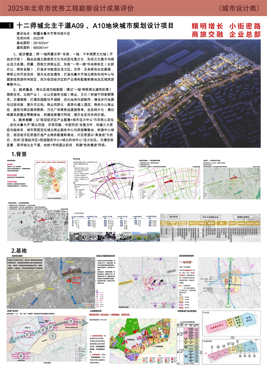 城市设计类_0号1_拷贝.jpg