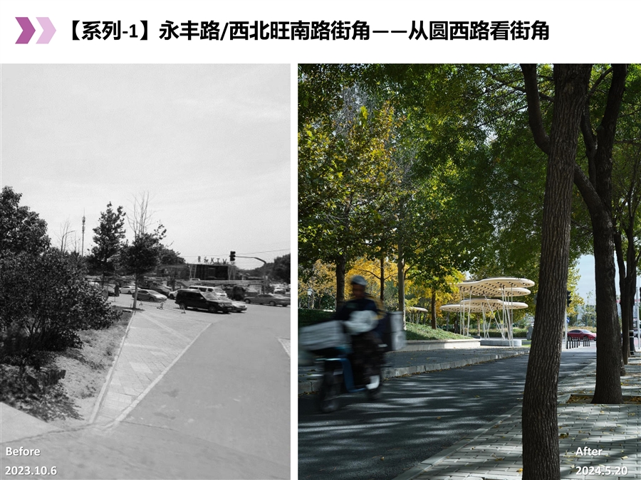 圆西路_更新_建设前后实景_20张_01.jpg