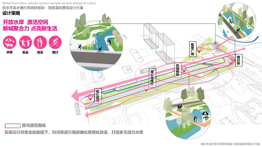 009丽水市滨水慢行系统样板段—贺家溪段.jpg