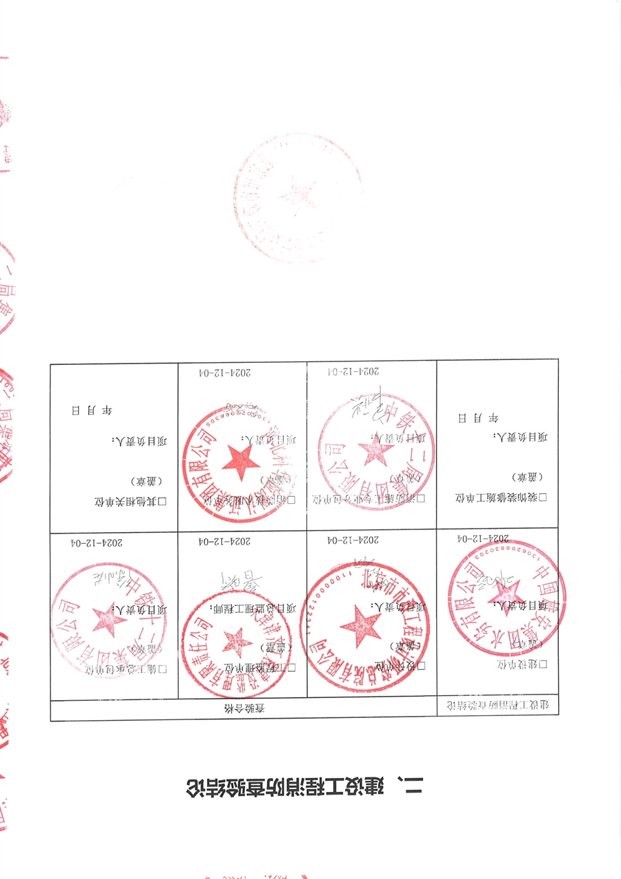 消防查验报告更改后_2号泵站_页面_05.jpg