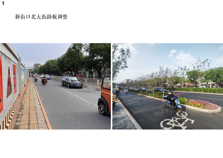 01_新街口北大街路板调整_2024.jpg