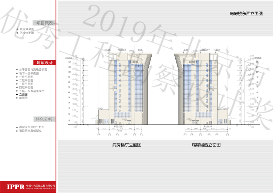 15_病房楼东西立面图.jpg