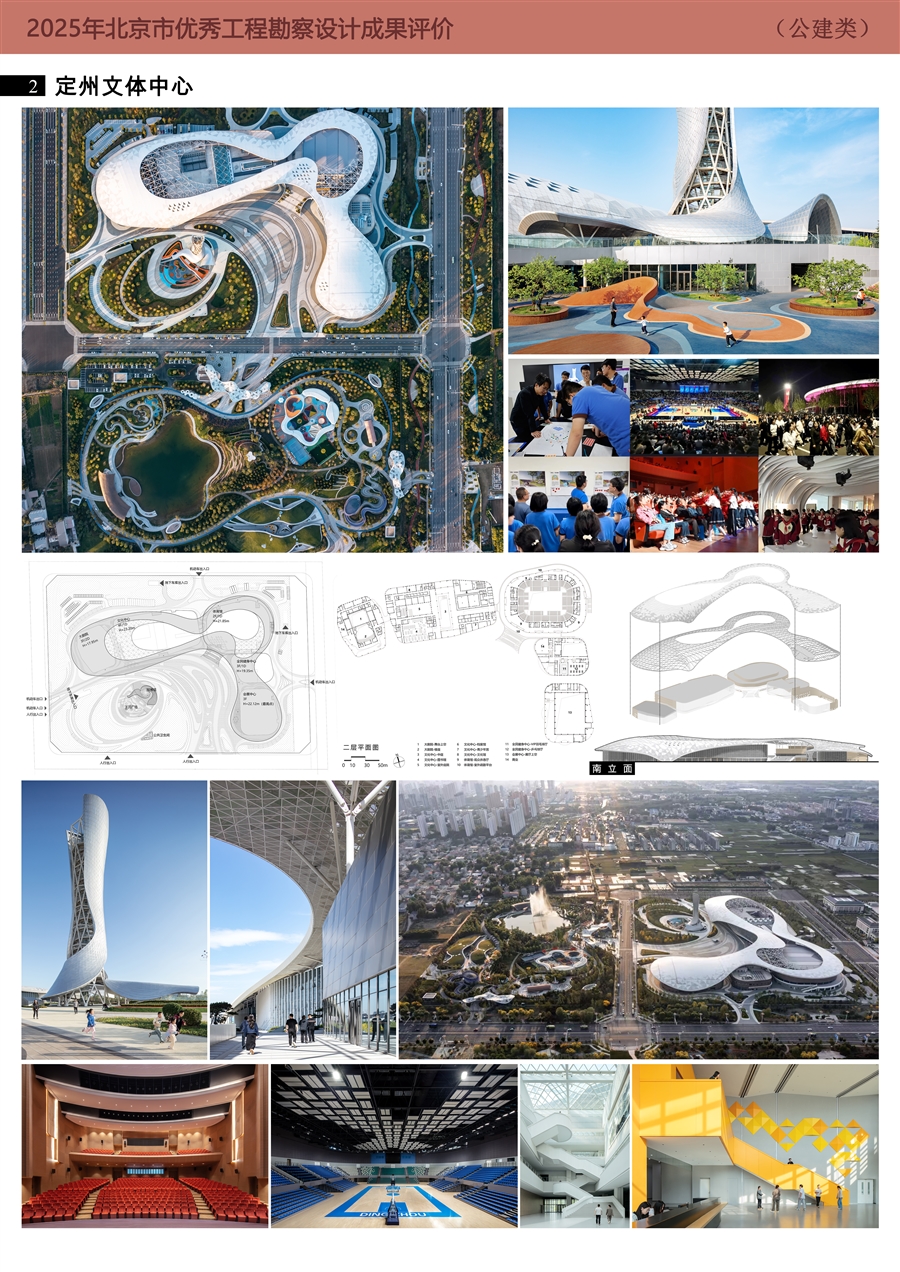 2025年北京市勘察设计奖_定州文体中心2_02.jpg