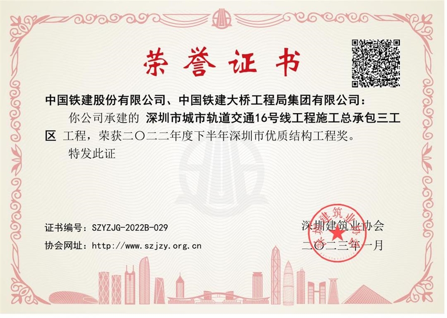三工区优质工程奖.jpg