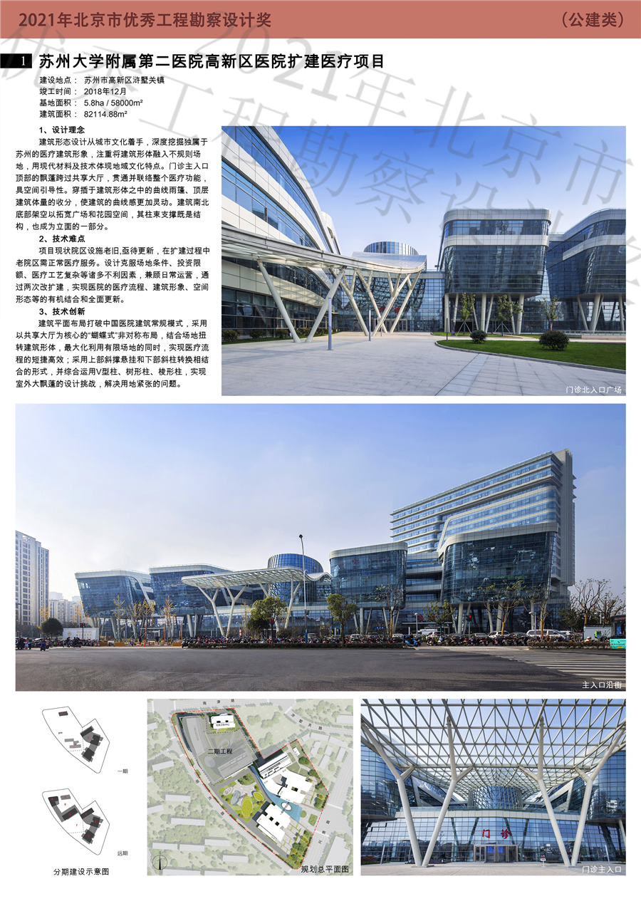 苏大二院_1.jpg