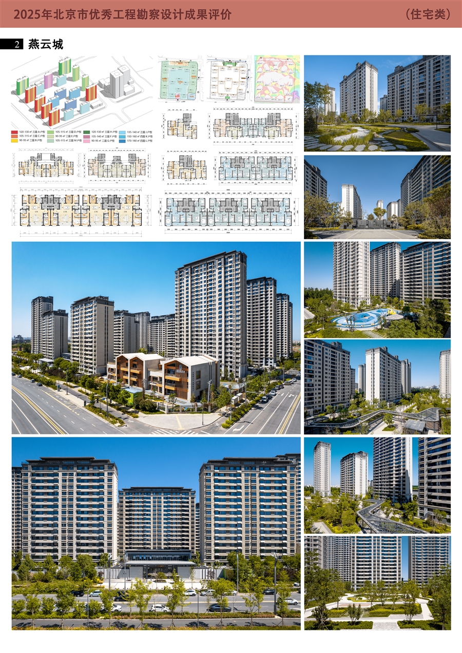 燕云城_0号展板2.jpg