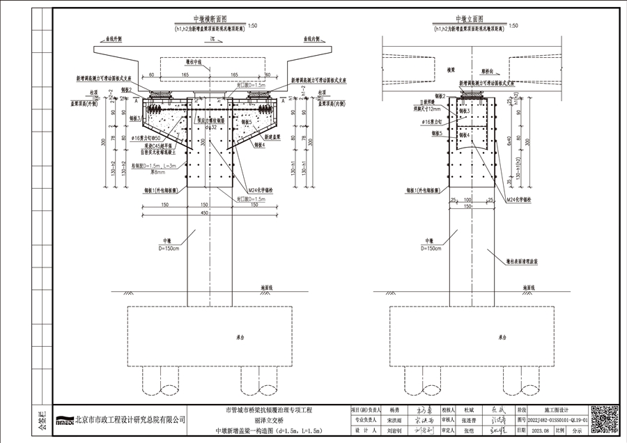04_中墩新增钢盖梁1.jpg