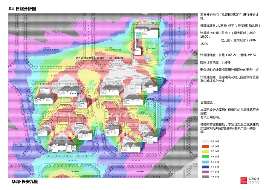 04_日照分析图.jpg