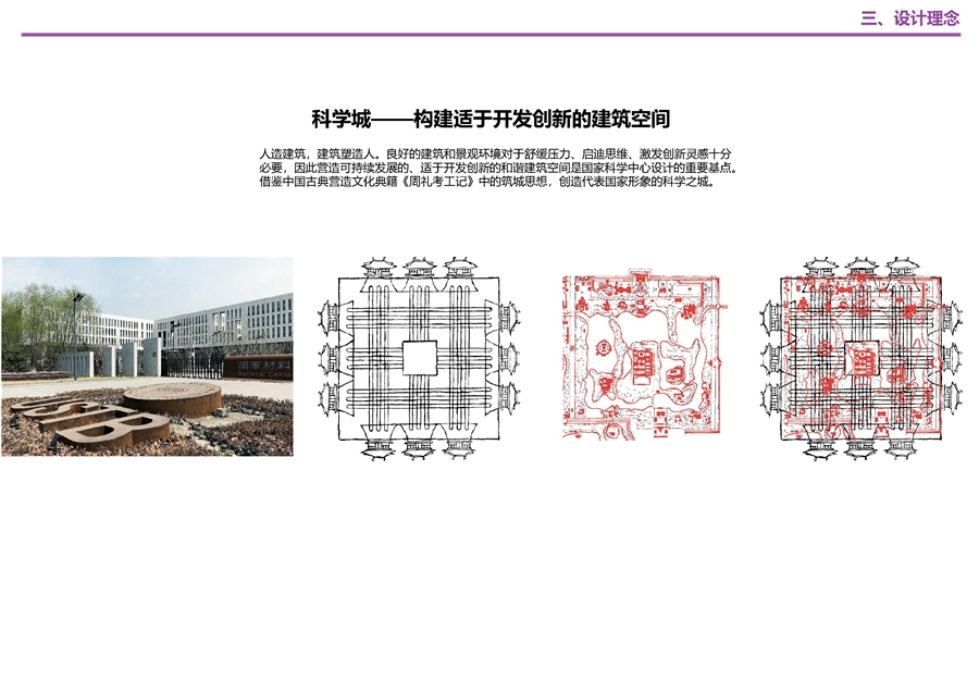 教育部材料服役安全科学中心西区250507_页面_17.jpg