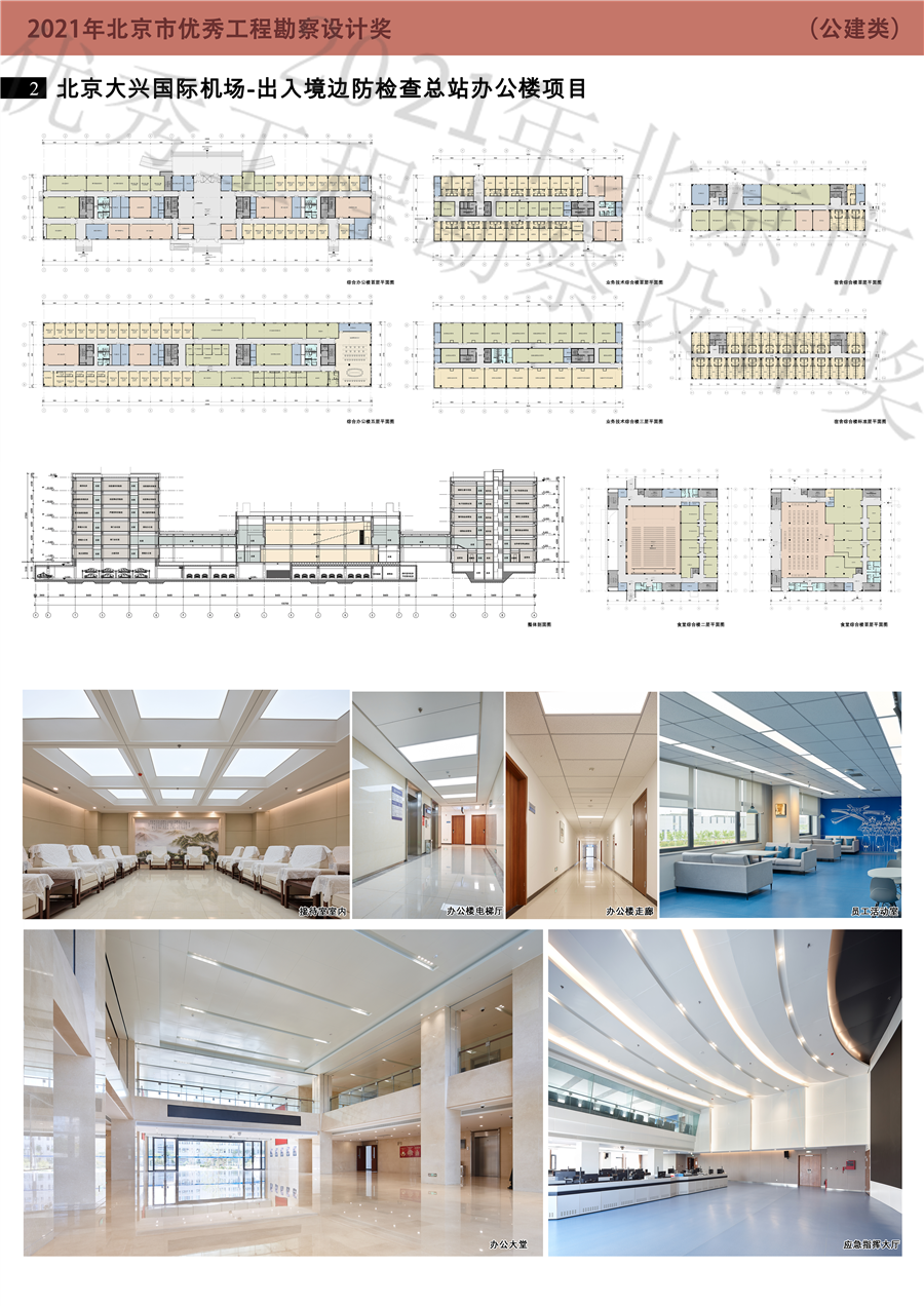 公建类_0号展板2.jpg