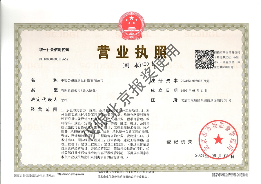 营业执照副本.jpg