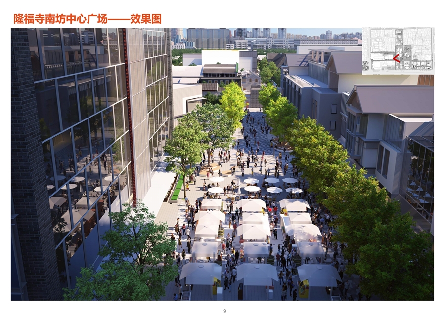 隆福寺片区文化艺术空间改造提升项目_9.jpg
