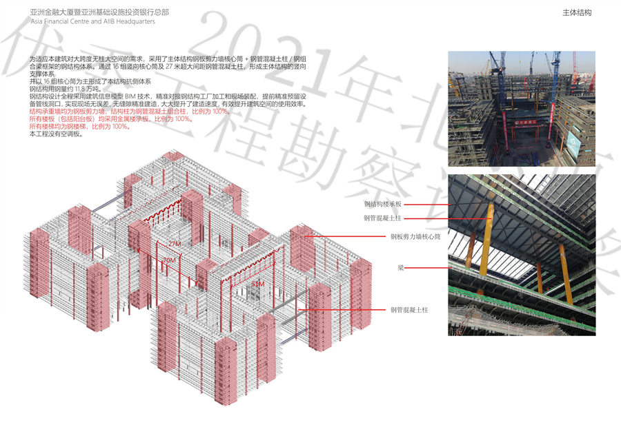 装配式报优图册_09.jpg