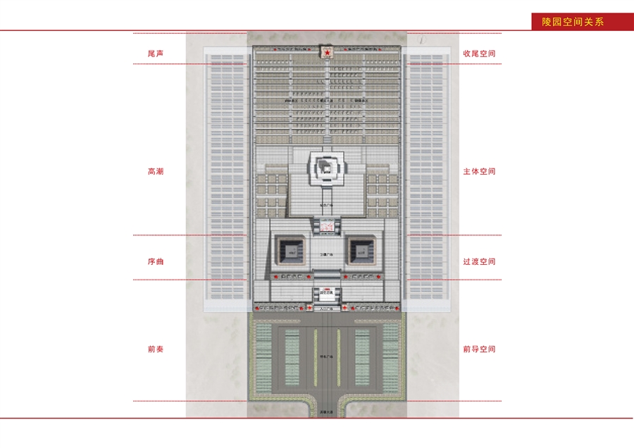 07_陵园空间关系.jpg