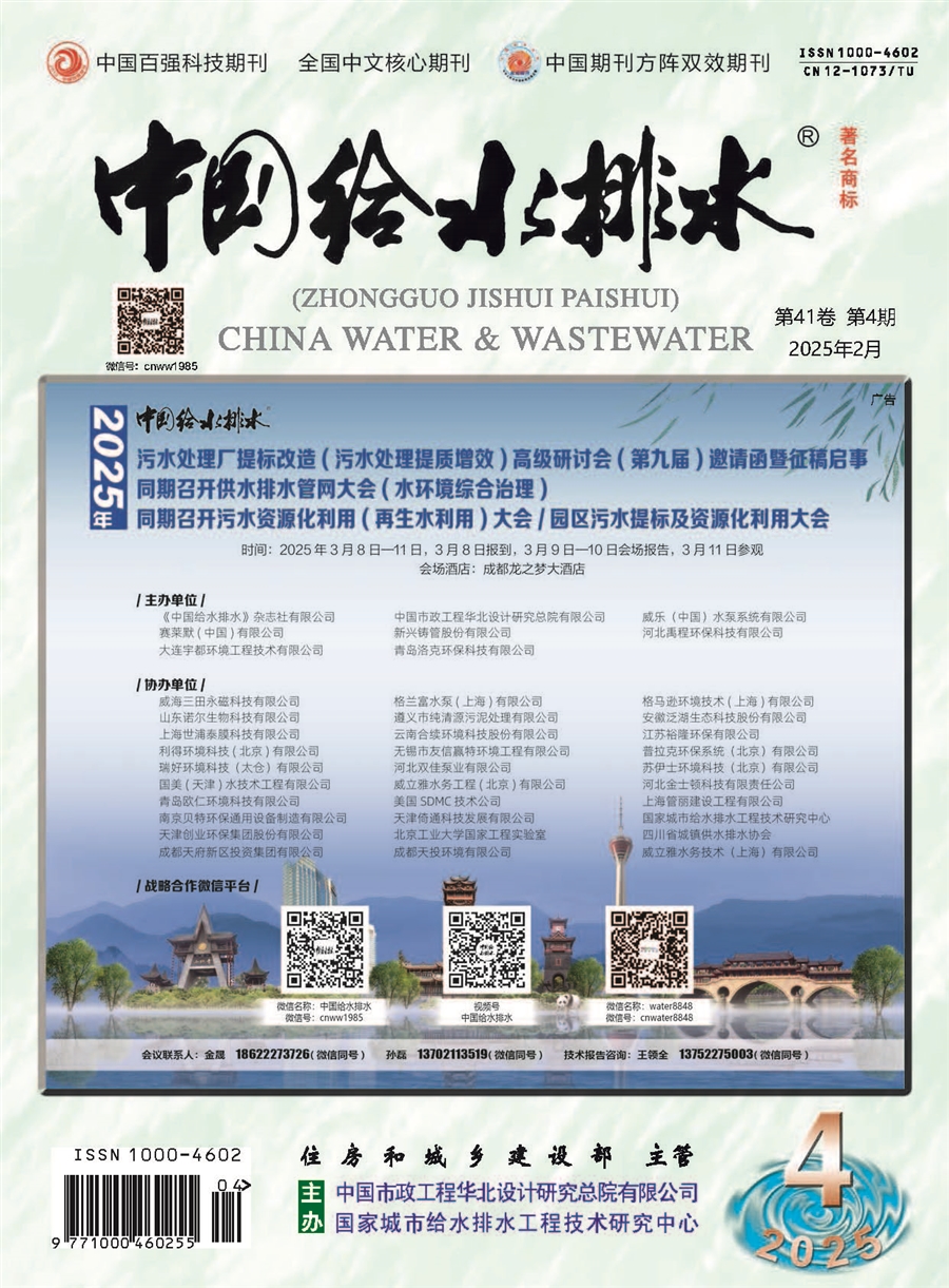 论文1：_长期低温高水质浓度污水处理厂设计探讨_页面_01.jpg