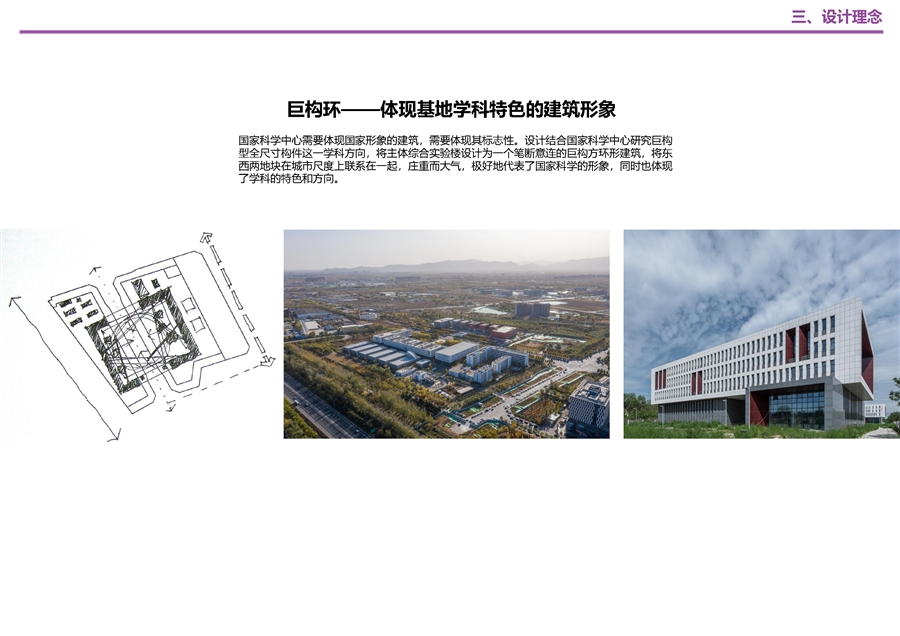 教育部材料服役安全科学中心西区250507_页面_20.jpg