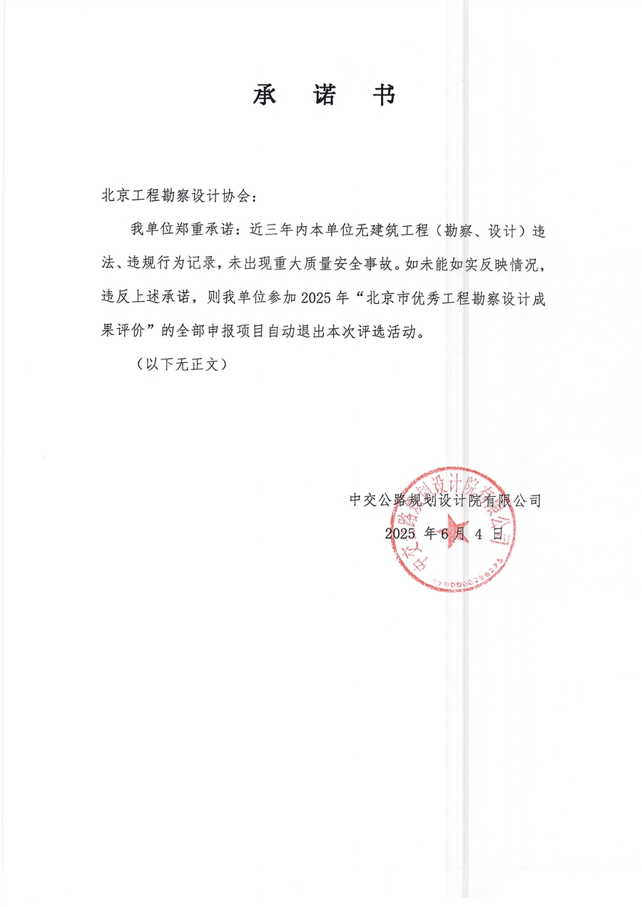 无重大安全质量事故证明.jpg