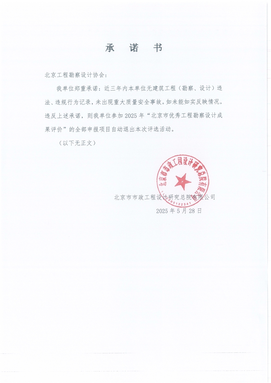市政院_无重大安全质量事故证明.jpg