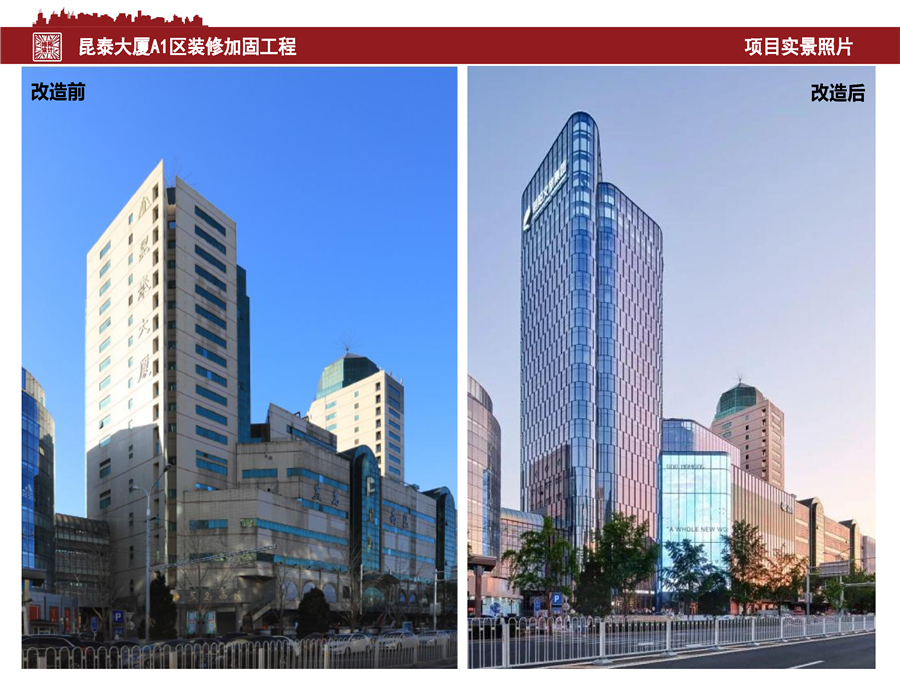 昆泰大厦_实景照片_页面_02.jpg